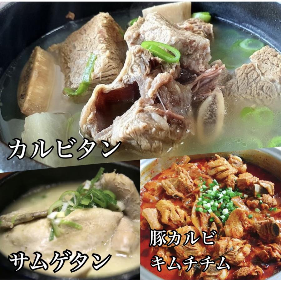 参鶏湯　カルビタン　豚カルビキムチチム　韓国　鍋　お得なセット！